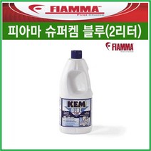 리오아웃도어 FIAMMA 피아마 용변분해제 피아마 슈퍼캠 블루(2리터) 포타팩 포타포티 화장실 냄새제거 차박캠핑 오토캠핑 캠핑카라반, 데포드블루(2리터)