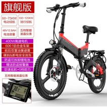 전동오토바이 전동자전거 전기자전거 랑케레이시 G650, 12ah, 블랙 레드 G650 플래그십[약120KM]