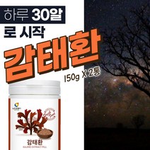 국내산 100% 제주감태 자연산 후코이단성분 230g 효능 제주도 특산물 건조 감태 무첨가 요오드 알긴산 씨놀 고농축 감태 추출분말 가루 환 잠잘오는 자연유래성분 잠들기전 추천 2통