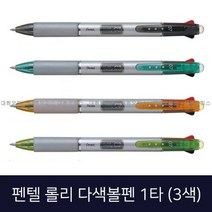 펜텔 롤리 3색볼펜 1타10자루C3 부드럽고선명한잉크 사무용품쇼핑몰 1W2BEA24, 1개, 클리어