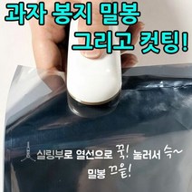 다 못먹은 과자를 밀봉하여 보관하는 비닐밀봉컷팅기, 쿠팡 MR 미니실링 컷팅기 MK-SC100_베이지