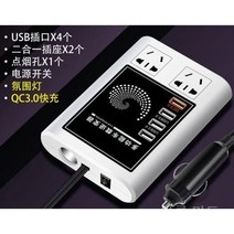 자동차 인버터 컨버터 220v 트럭 12v 24v 고출력 고속 충전 충전기, 업그레이드 + 고속 충전 화이트