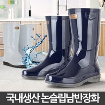 수산시장 정육점 축사청소 농사 장화 물청소장화 방수화