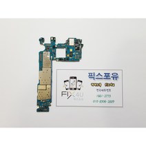갤럭시 S7 메인보드 부품 수리 데이터 복구 백업, 기존고장보드