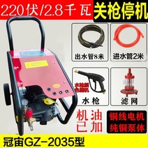 고압 세척기 건 무선 고압 물대포 호스 노즐 하수구, 2.8kW 220V 전압 셧다운 모델