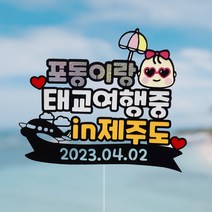 길쭈기잡화가게 셀프만삭소품 아기 촬영사진소품 태명토퍼 베이비샤워 아기만삭사진, B44-왕자님 선글라스