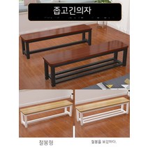 좁고긴의자 대기의자 강당 교회 탈의실체어 예배의자, 가로 160 세로 35 높이 45