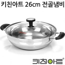 NUNUBITEL_키친아트 냄비 아티스트 26전골 궁중 주방 가정용 양수 고급 혼수용 전골솥_NUB누비텔레숍, 옵션이없는_단일품목입니다, 옵션이없는_단일품목입니다