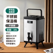 업소용 보온 물통 대용량 노점 사각 끓인 물 보냉, 10L스테인레스스틸색상(온도게이지포함)304내부용기