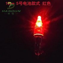 후래쉬 해루질 렌턴 낚시등 수중발광등 수중집어기 LED 집어등 낚시 밤낚시등 점멸 낚시용, 06 미디엄레드라이트유어등샤이닝3개