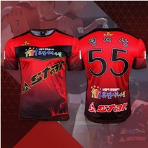 스타 전사 유니폼 Model S06 상의 축구의류