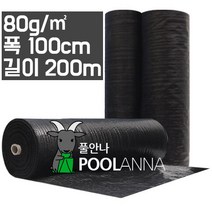 풀안나 제초매트 폭100cm 길이200m 잡초 방지 농사용 매트