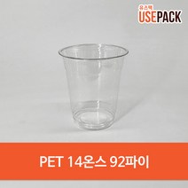 유즈팩 PET 14온스 투명컵 테이크아웃컵 92파이 100개