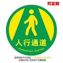 표지판 내마모성 땅 스티커 작업장 면포크 차 통로 플래그 주의 크레인 속도 제한이다 5킬로미터 사람의 1909150490, 40x40cm, 횡단보도