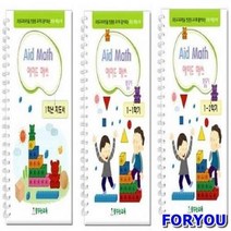 ForU1971 초등수학 학년 지도서 활동지 가베 언어 영역열학습교구 키즈에버 수학