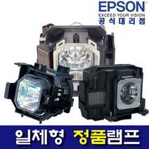 엡손 ELPLP88 정품램프 /EB-97H/EB-945H/EB-965H/EB-950WH/EB-S31/EB-X31/EB-X36/EB-W31/EB-TW5350