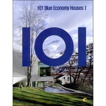 101 Blue Economy HOUSES 1, capress, 편집부 편