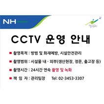 원하는 문구입력 주문제작-CCTV설치안내판 CCTV표지판 CCTV안내표지판 CCTV안내문 CCTV설치안내문 CCTV설치 안내판, 샘플09