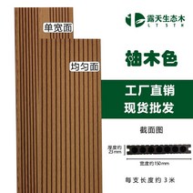 부식방지 플라스틱 나무 야외 바닥재 WPC 베란다 욕실 테라스 옥상 바닥 우드 타일 마루 조립식 데크타일 장판 방킬라이데크, 티크 색상