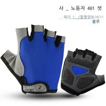 등산 장갑 남자 야외 헬스 장갑 운동 장갑 얇은 통기 미끄럼 방지 장갑 여자 등산 암벽 등반 기행 이슬 장갑, 네트 업그레이드 접시 실리콘 테이프 (파란색)
