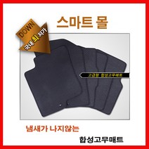 티볼리에어 자동차 고무매트 자동차매트, 1열+2열, 쌍용, 쌍용