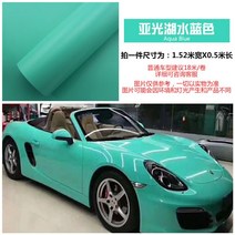 수전사필름 루프스킨 차량광고 오토바이 랩핑 의류필름 시멘트 회색차필름 스티커 색상변경 청적백색 전차필름 스크럽 블랙 외관변경, 12 아광호수블루1.52*50cm 길이-K89