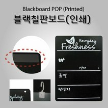블랙 칠판 보드 인쇄 A4 블랙칠판 물칠판 칠판가격표 칠판가격표, 타입:A4 걸이형과 고리1Set