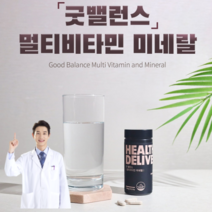 종합비타민 멀티비타민미네랄 피로회복 종합영양제 소화잘되는 비타민, 3개, 30정