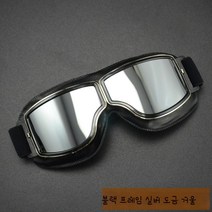 DingShun 빈티지 클래식바이크용품 오토바이 고글, 블랙 프레임 전기 도금 미러