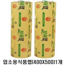 식품포장랩 업소용랩 비닐랩 식품랩 포장랩 대용량 파워랩, 1개