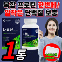 류신 단백질 프리미엄 프로틴 간편한 알작은 목넘김 편한 엘 L 뮤신 뉴신 로이신 알약 형 근손실 복합 wpc wph 유청 농축 단백 가수 분해물 식 약 처 인증 식약청 인정 보충제, 류신단백질 90정/ 1통
