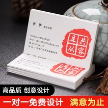 명함용지 인쇄 특종 종이 컬러면 압요함 디자인 테일러드 팬시 프린트 퀄리티 맟춤제작 양면 개성 QR코드 1672467107, 유사자색 200 장, 잔체크