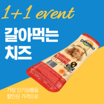 파르마지아노 파르미지아노 레지아노 갈아먹는 치즈 그라나파다노 그라노파다노 200g, 02_1+1 행사가, 1개