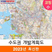 수도권행정구역 추천 TOP 30