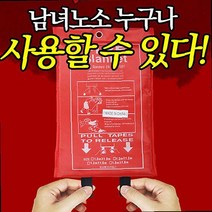 방염포 불연재료 불티방지포 방염천 방화담요 방화포 소방포 소화기