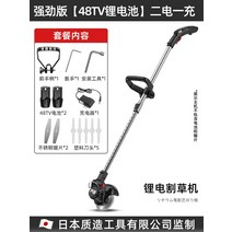 긴풀제초기 수동잔디깎기 동력제초기 미니예초기 제초기 일본산 전기 잔디 깎는 기계 충전식, (Made in Japan) 48tv의 강력한 버