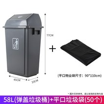 업소용 빌라 대형 아파트 잔반통 식당용 공원 분리수거 쓰레기통 음식물쓰레기통 휴게소, 58L+90x100 파우치[50개]