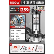 오수펌프 슬러지 오배수 진흙 흡입 오물 하수 배수, 1500W 1인치 - 5m라인+5m수도관
