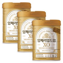 남양유업 임페리얼 드림 XO 2단계 800g 3개 소화잘되는분유 살찌는 아기 남양 분유, 상세페이지 참조, 상세페이지 참조, 상세페이지 참조