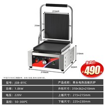 자동 호떡 기계 전기 자동 굽는 제조기 업소용 장사 기계, C. 811C