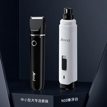 고양이 강아지 클리퍼 저자극 바리깡 발바닥 애견 반려동물 미용 애완 이발기 가정용 관리기, 블랙 기기+N10아이보리