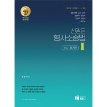 박효근민사소송법 TOP 가격 비교