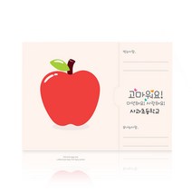 파티콘 특별한 사과카드 1041457, 단품