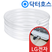 닥터호스 엘지 LG 휘센 이동식 에어컨 배수호스 PQ07DDWCS1 드레인 호수, (T09)엘지 이동식에어컨용x1미터, 보증추가선택