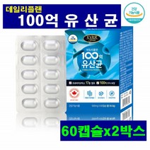 에버그린 데일리플랜 100억 유산균 장건강 모유유래유산균 프로바이오틱스 배변개선 신바이오틱스 히알루론산 피쉬콜라겐 유산균증식 프락토올리고당 락토바실러스 루테리 가세리 CFU 보장, 2박스, 2개
