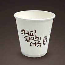 나누미 종이컵 무형광 천연펄프 6.5온스 2000개입 1개