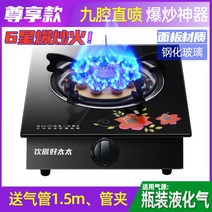 중식화구 중화렌지 가스 범위 단 하나 국내 높은 불 액화 9 약실 오래된 탁상용 에너지 난로, 01 Black_01 liquefied gas