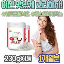 애플사이다식초 사과초모식초효능 자연발효 추천 유기산 사과초모식초 사과 초모 GMP인증 고시생 애플 아버지 긴장 아세트산균 어르신 여성 발효 남성 포우먼 천연발효식초 초산균