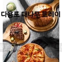 주방 우드 플레이팅 피자 서빙 보드 받침 12 13 인치, 오목한 6인치 피자 도마, 단일사이즈