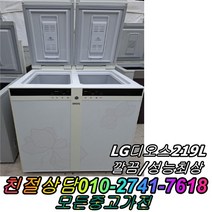 중고김치냉장고 뚜껑형김치냉장고 성능보장 컨디션최상 김장김치보관 1도어 LG디오스 219L, 딤채 김치냉장고 뚜껑형